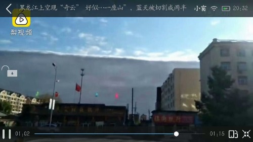 黑龙江上空现“奇云” 异象的启示 3.jpg