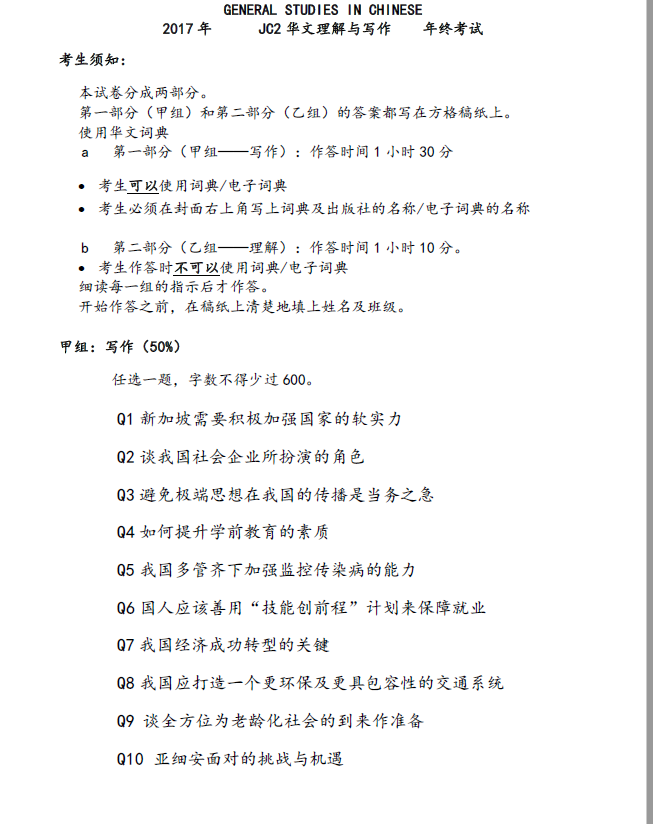 general study in chinese.png