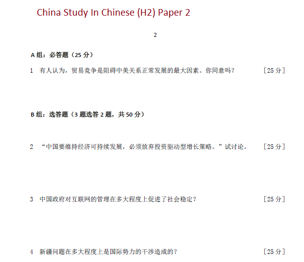 china study in chinese.png