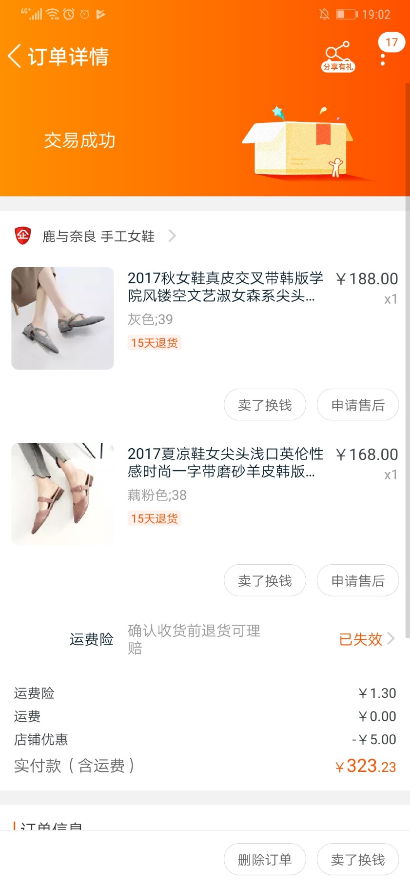 Screenshot_20190126_190219_com.taobao.taobao.jpg