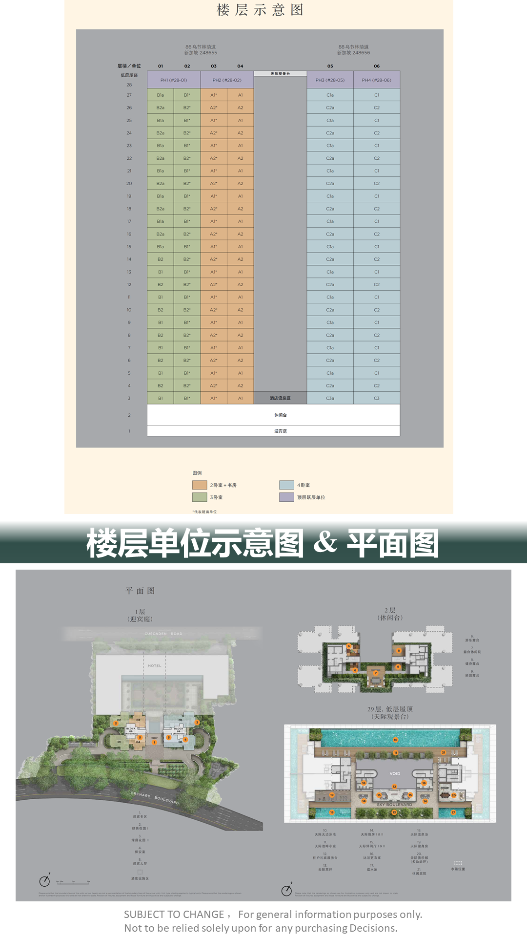 铂瑞雅居 Boulevard88 乌节崭新永久产权豪华公寓 (9)立明  65 83386190.PNG