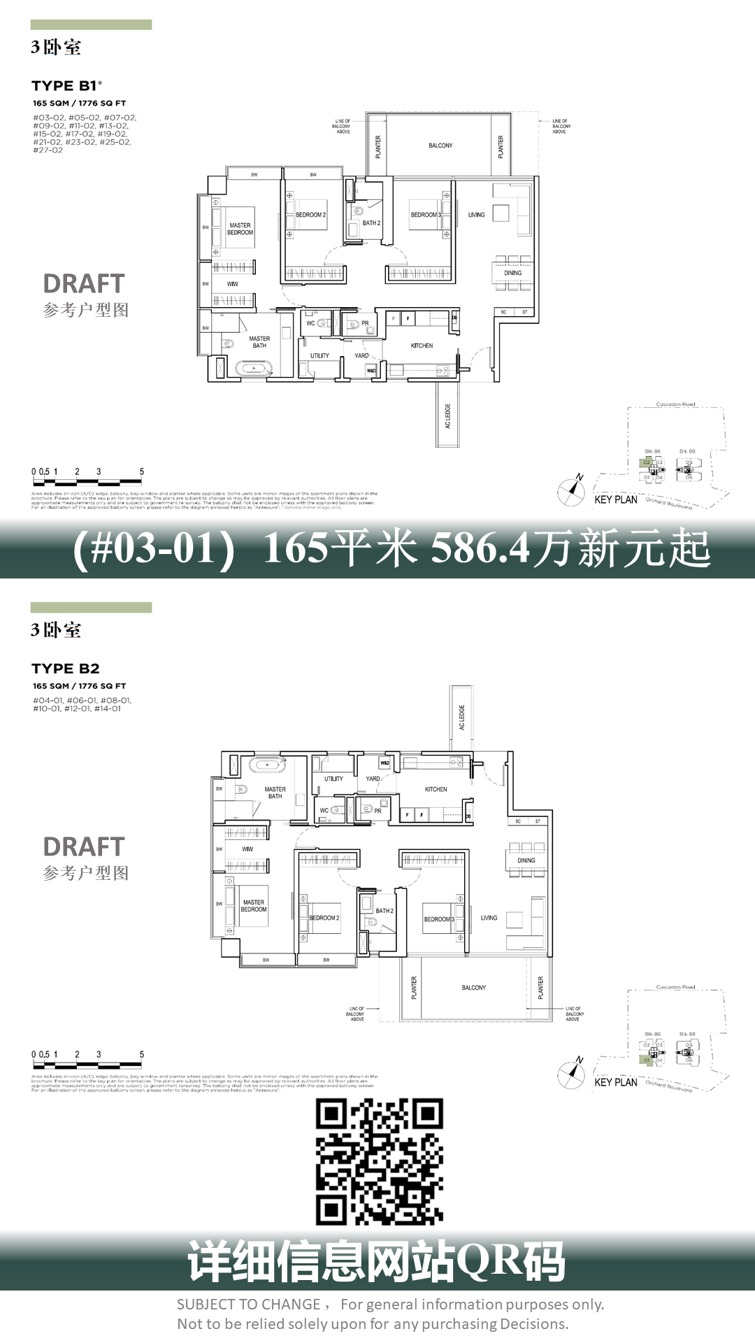 铂瑞雅居 Boulevard88 乌节崭新永久产权豪华公寓 (13)立明  65 83386190.PNG