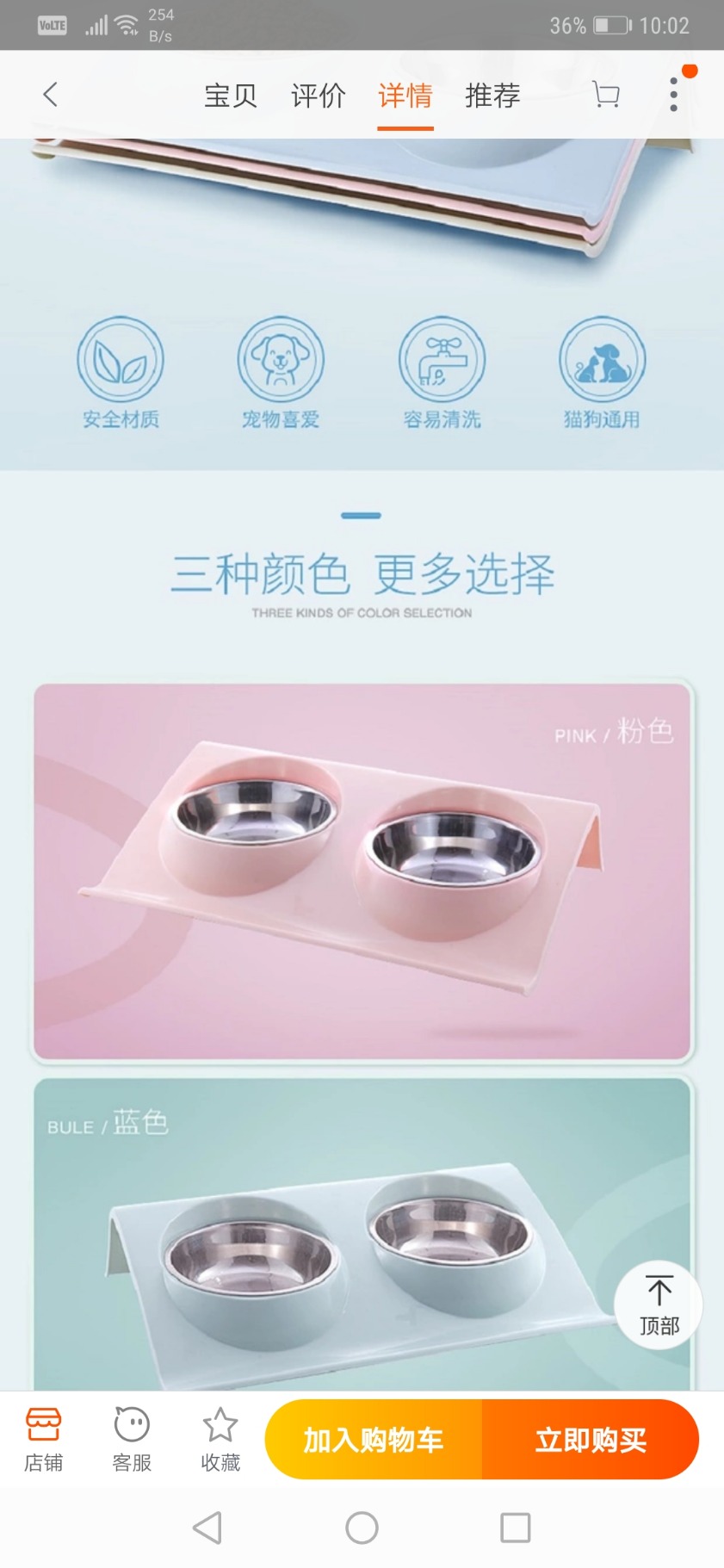 Screenshot_20190328_220238_com.taobao.taobao.jpg