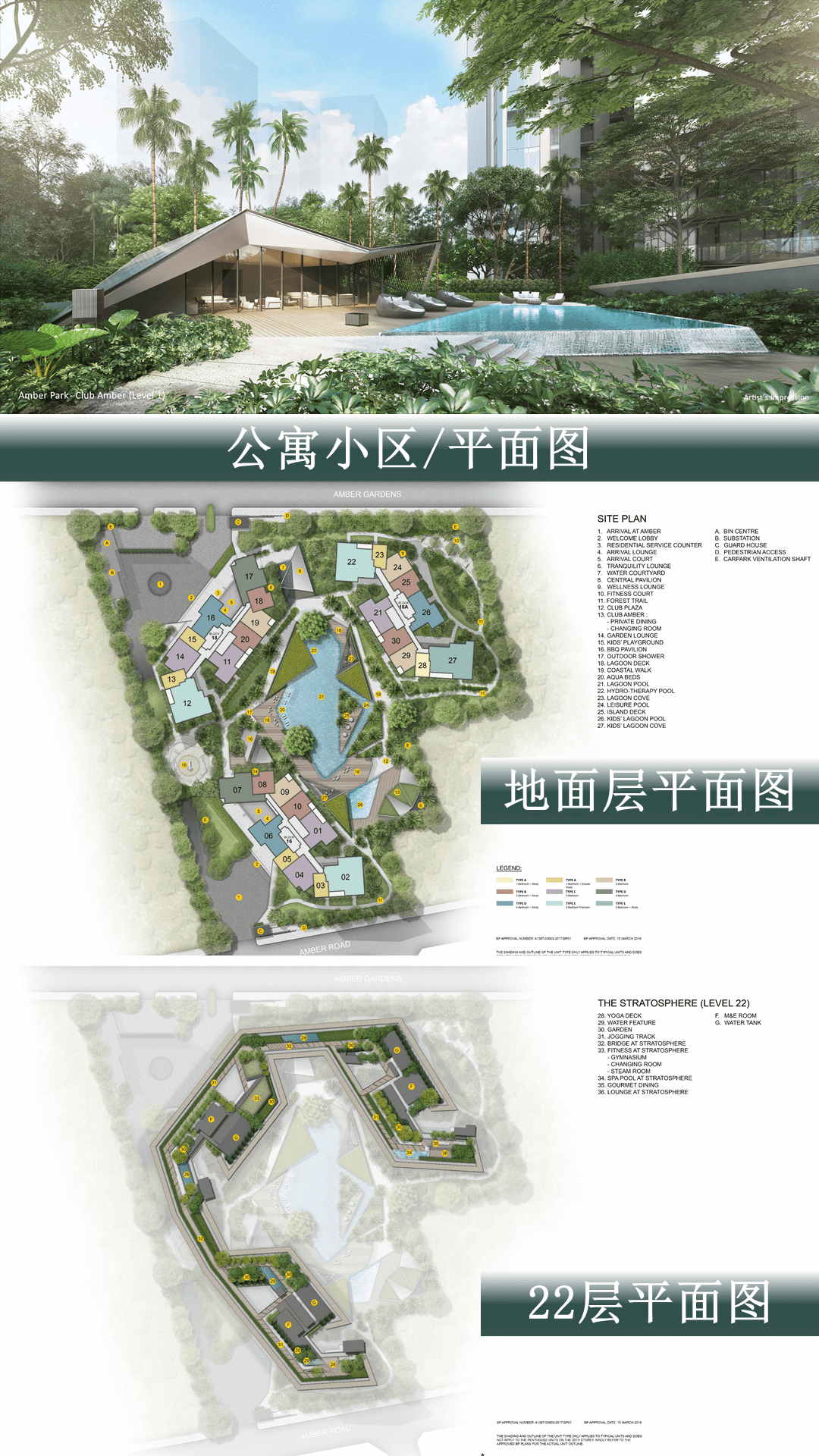 AMBER PARK （4） 东海岸 永久产权 海景豪华公寓 近新地铁 83386190.PNG