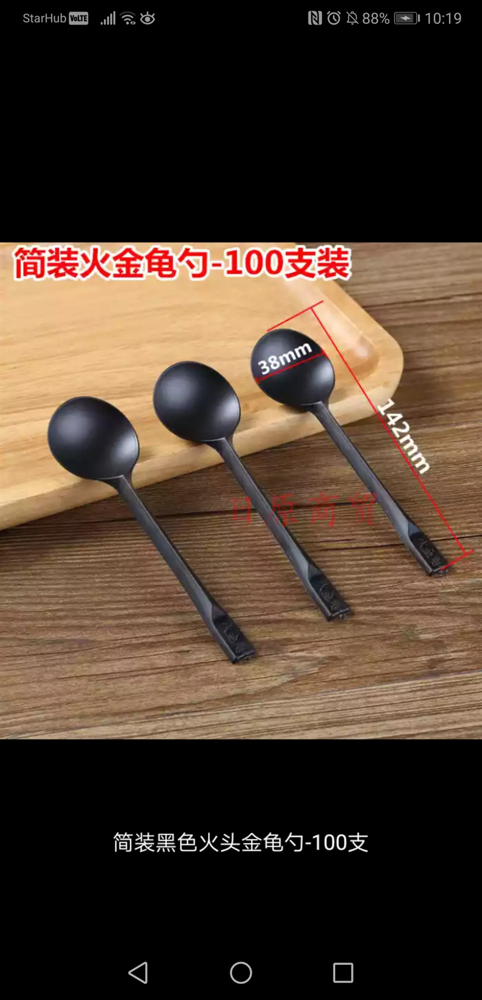 Screenshot_20190409_101919_com.taobao.taobao[1]_副本.jpg