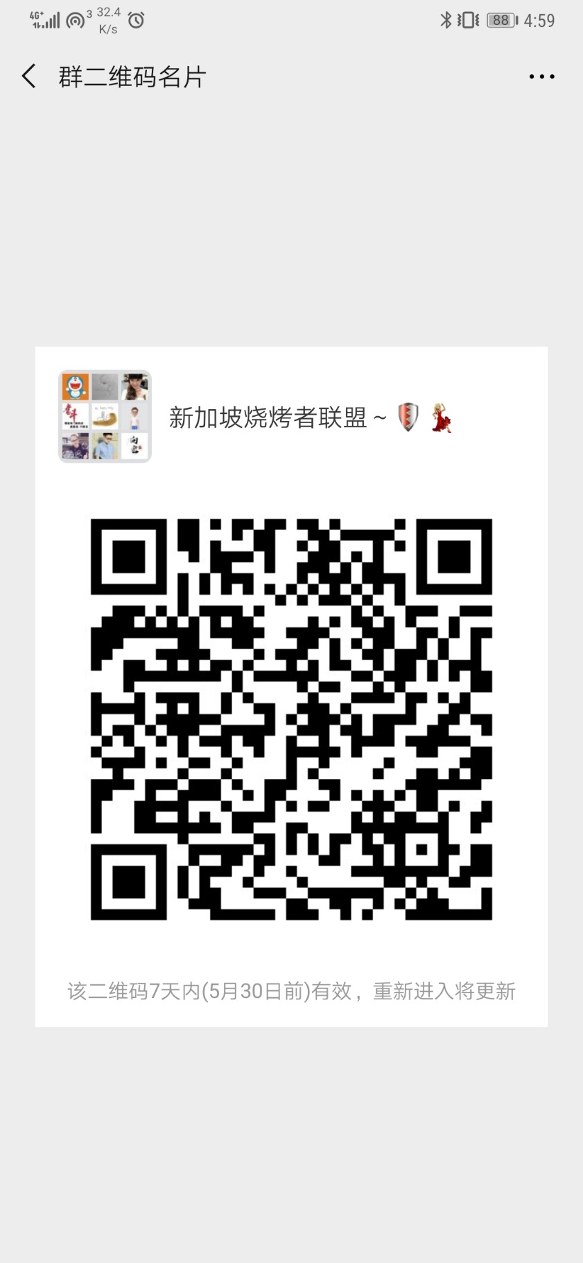 Screenshot_20190523_165918_com.tencent.mm.jpg