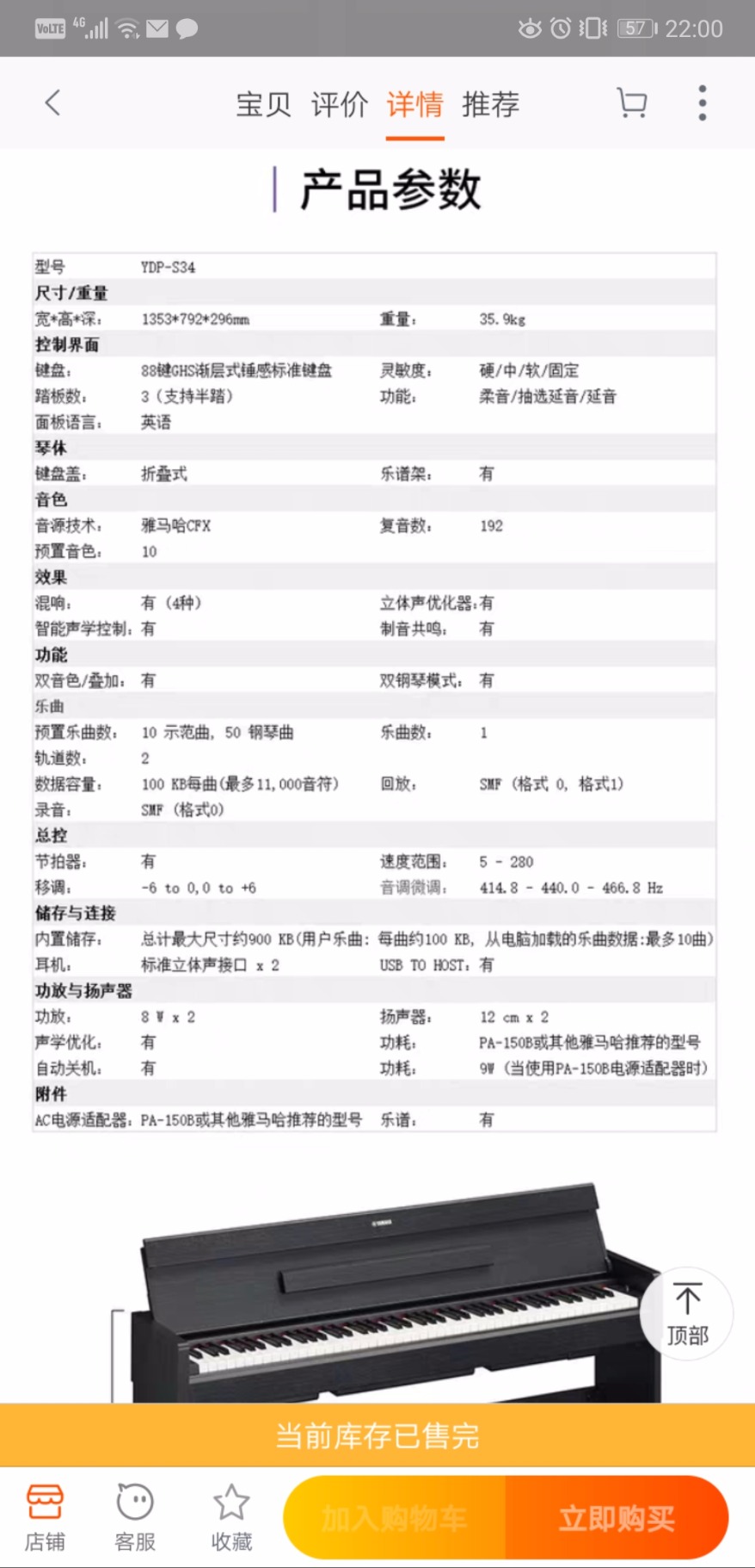 Screenshot_20190804_220032_com.taobao.taobao.jpg