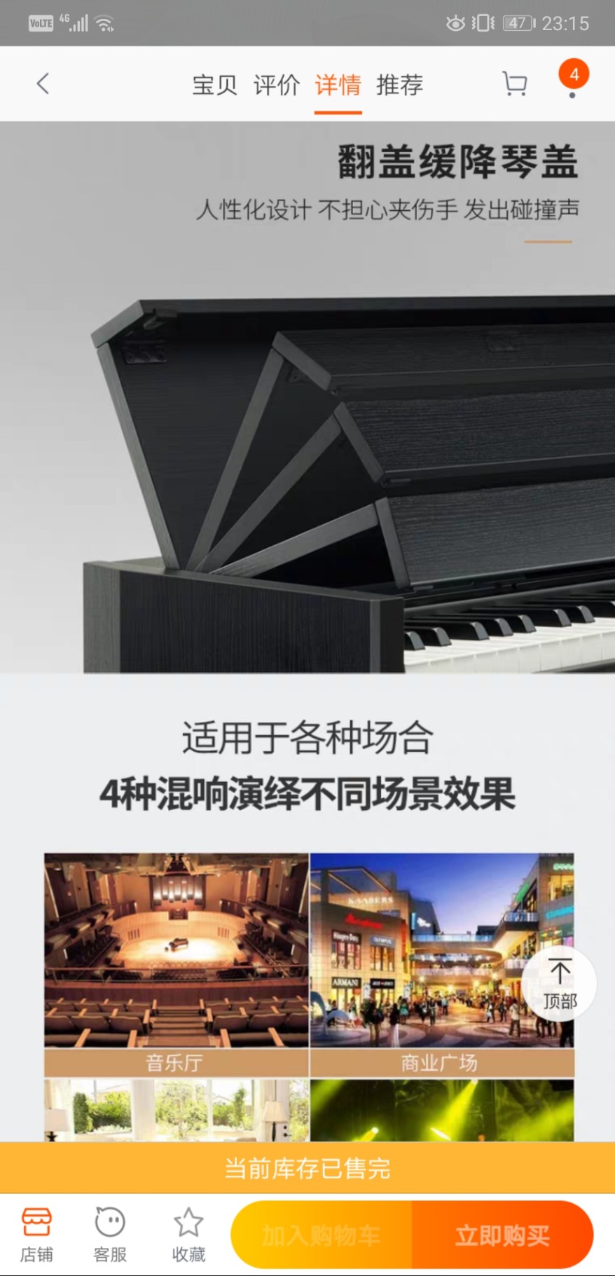 Screenshot_20190825_231527_com.taobao.taobao.jpg