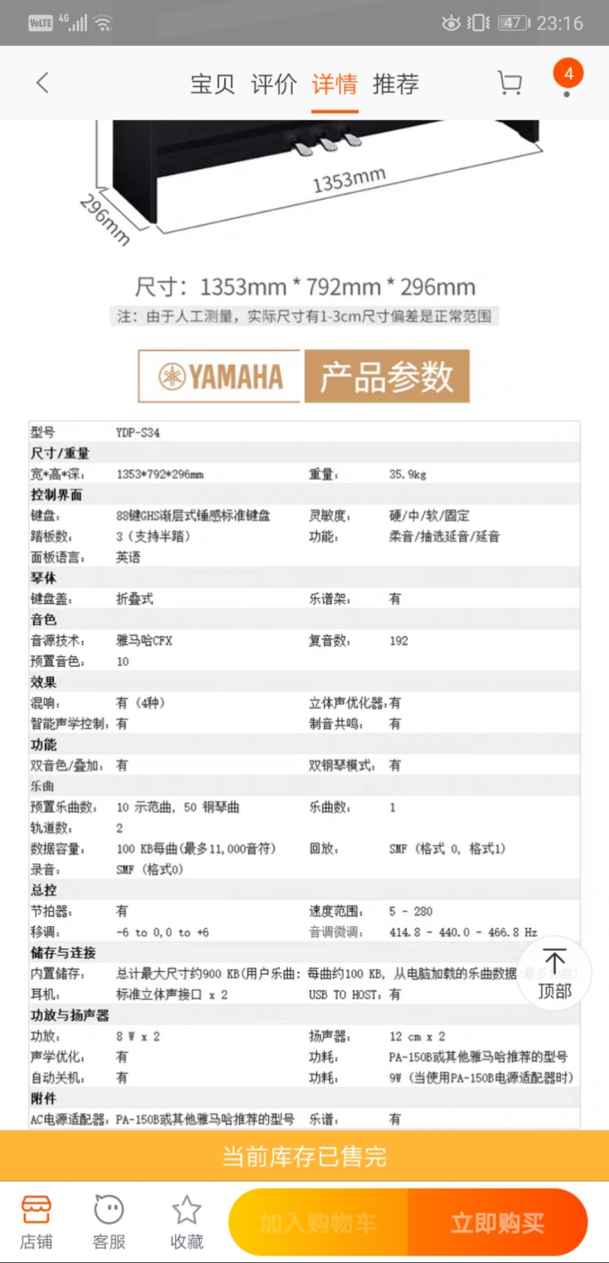 Screenshot_20190825_231638_com.taobao.taobao.jpg