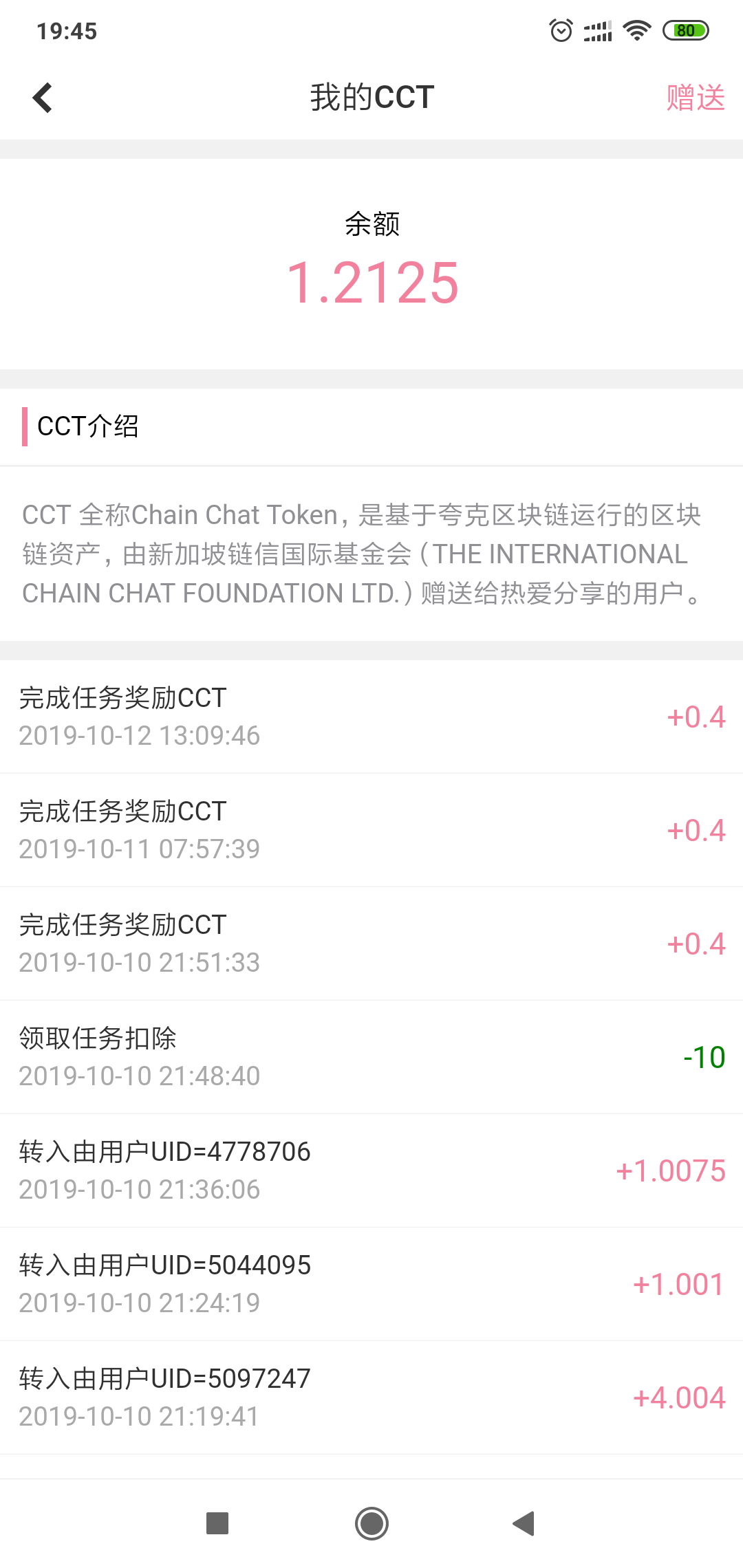 Screenshot_2019-10-12-19-45-45-110_cn.quarkblockchain.lianxin.png