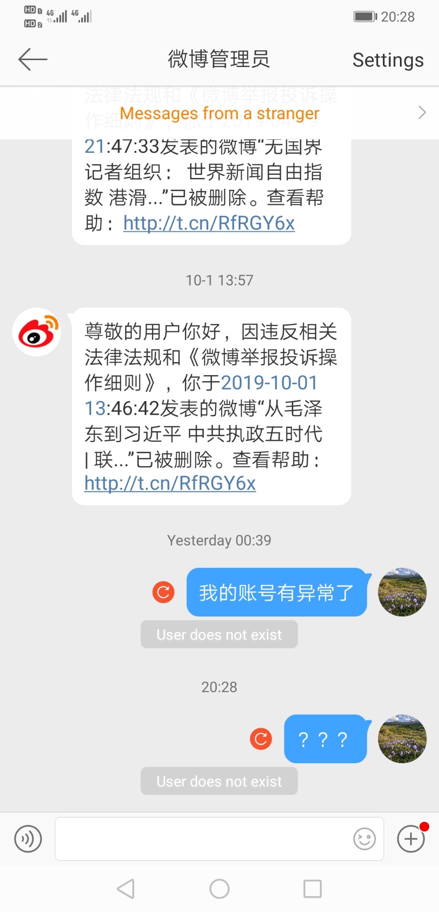 Screenshot_20191123_202839_com.sina.weibo.jpg