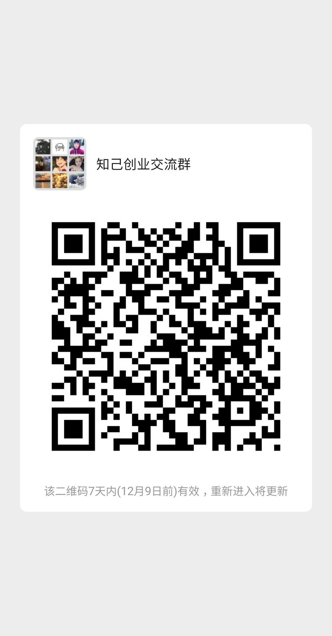 mmqrcode1575295127456.png