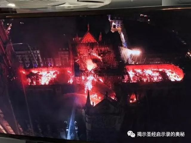 法国巴黎圣母院火灾事件异象的启示2.jpg