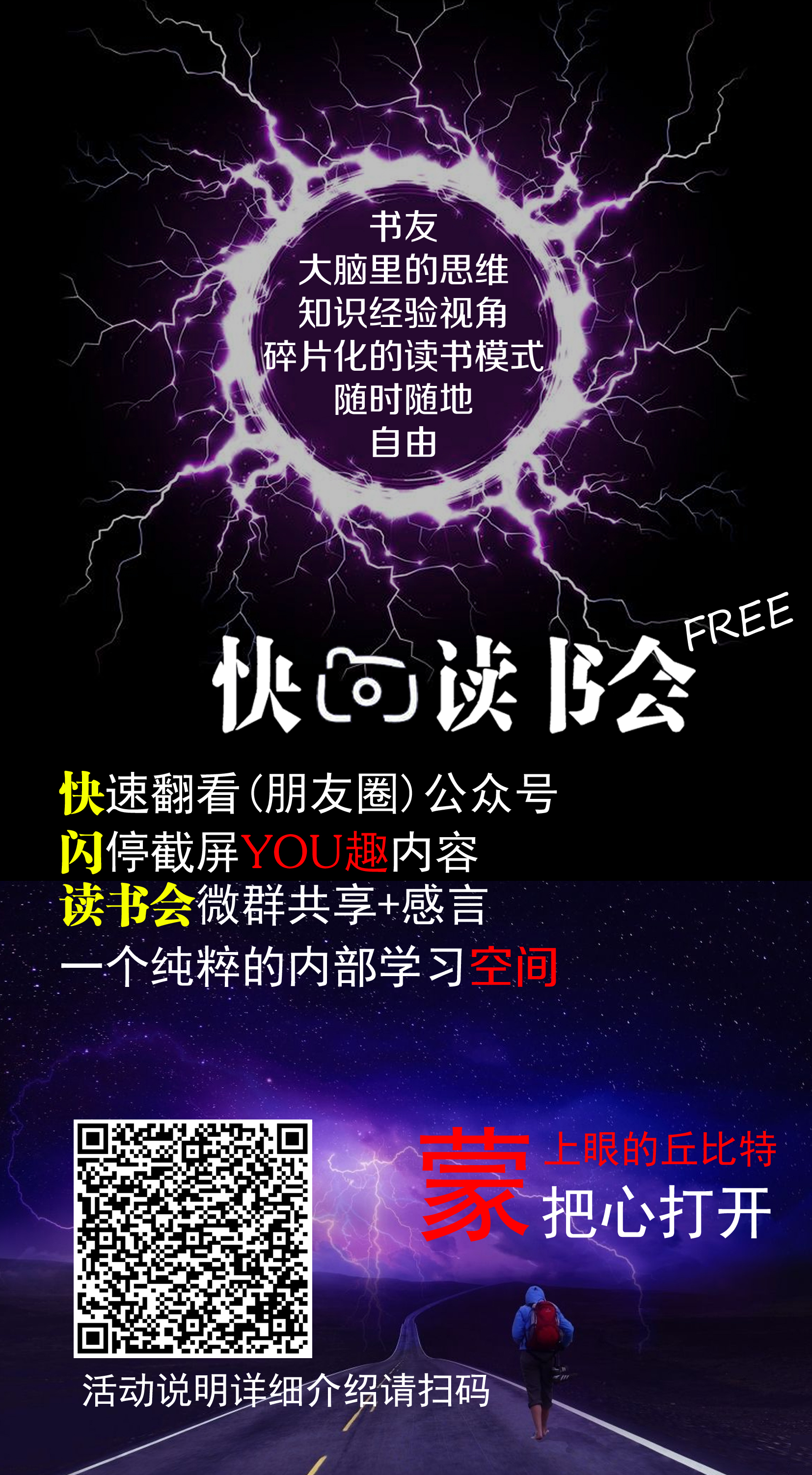 快闪FREE1 拷贝.jpg