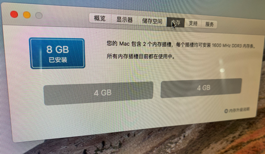 8GB内存可扩展