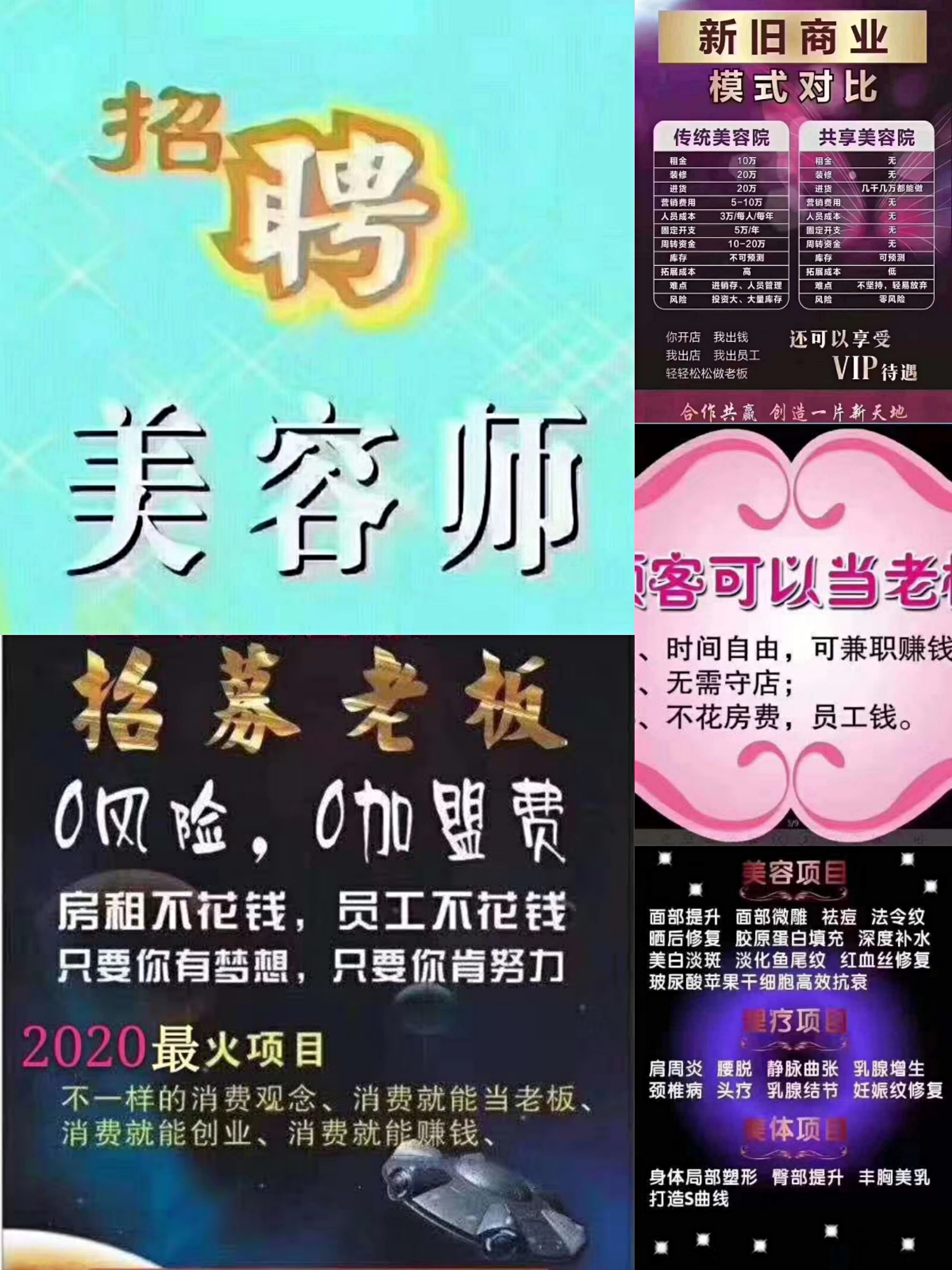 美容师工资日结月薪300010000找工作的看过来勾引