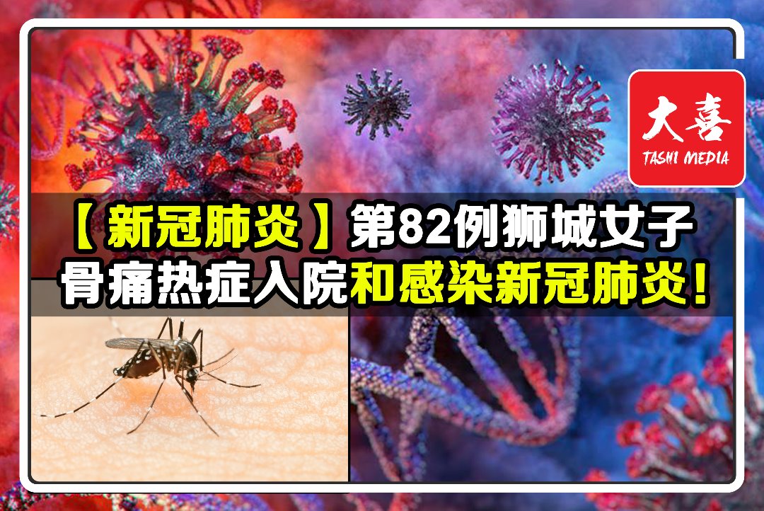 关注新冠肺炎 但不可忽视骨痛热症