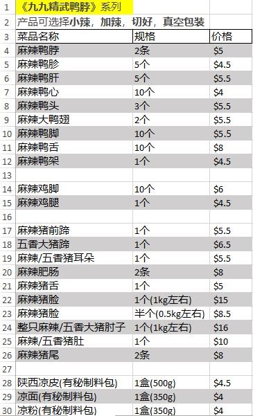 精武鸭脖.jpg