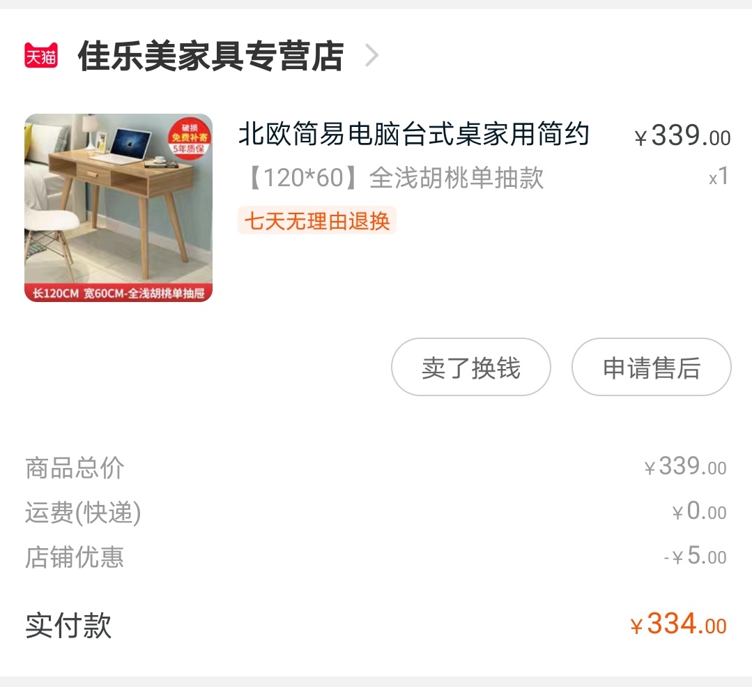 Screenshot_20200913_003413_com.taobao.taobao.jpg