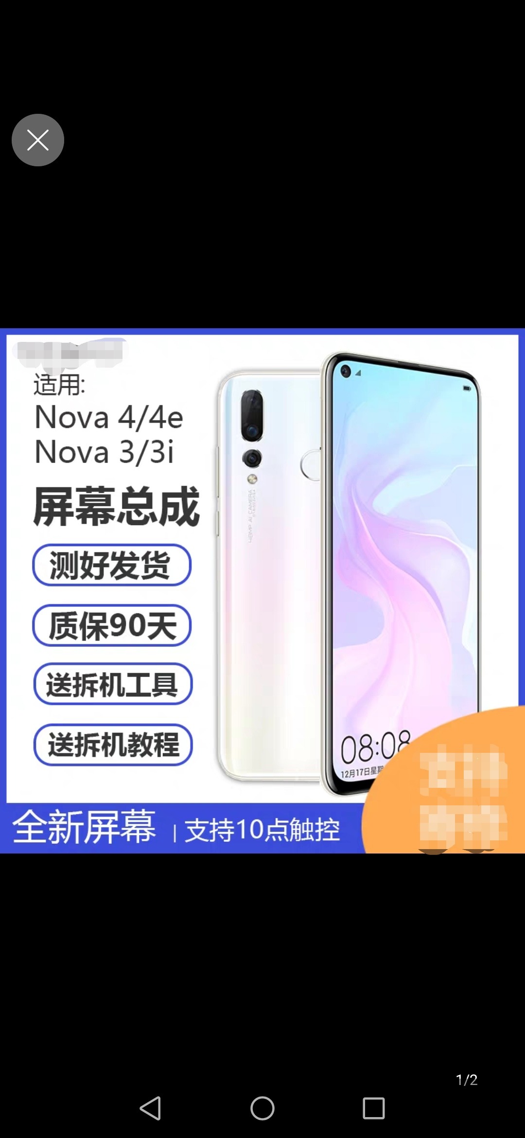 华为nova3i参数图片