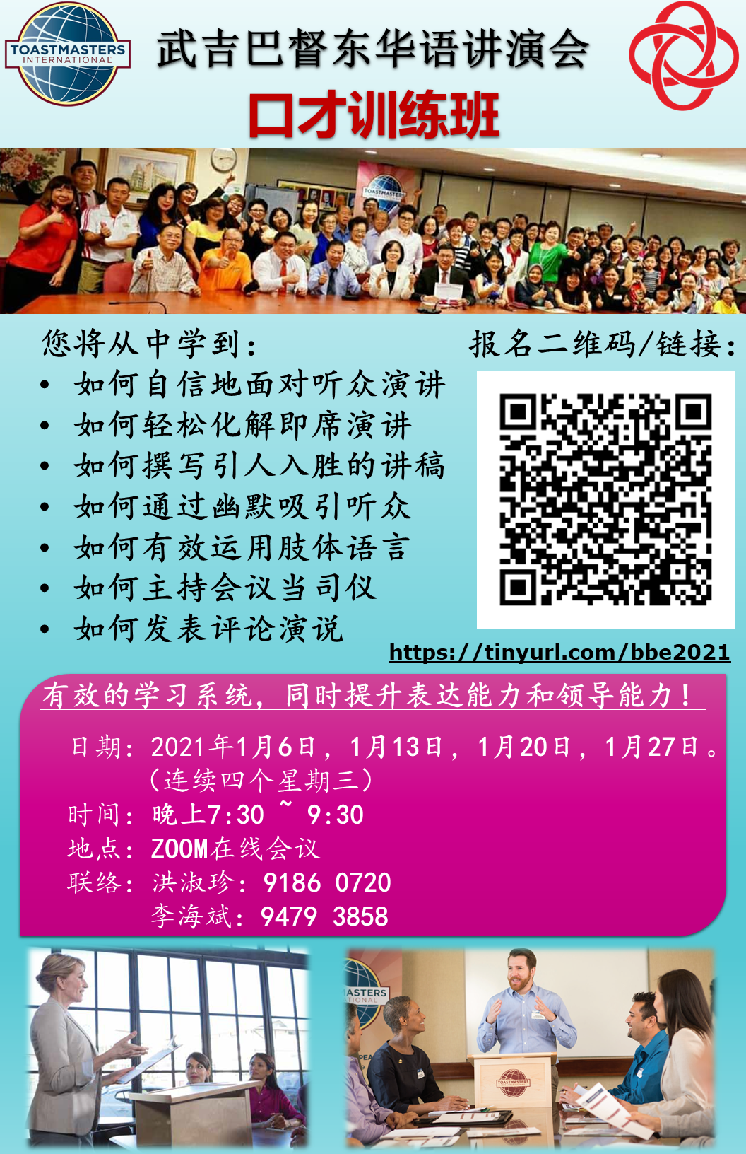 Poster-口才班.png