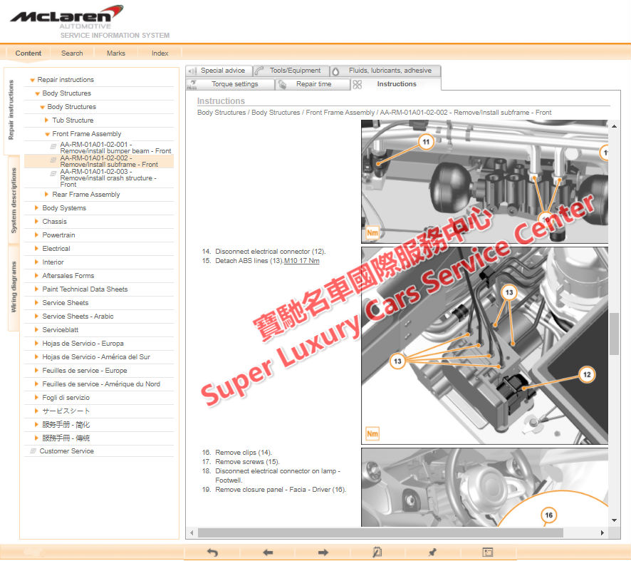 19 McLaren Workshop Repair Service Manual Wiring Diagram.jpg