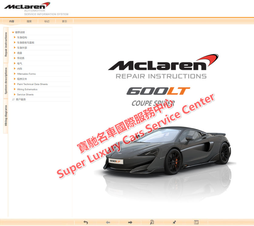 4 McLaren Workshop Repair Service Manual Wiring Diagram.jpg
