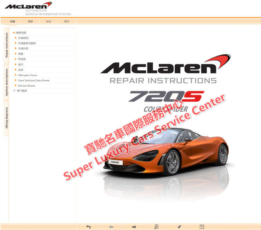2 McLaren Workshop Repair Service Manual Wiring Diagram.jpg