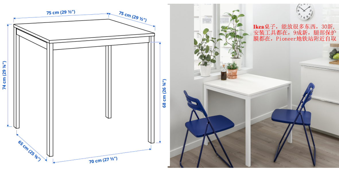 Ikea9成新桌子