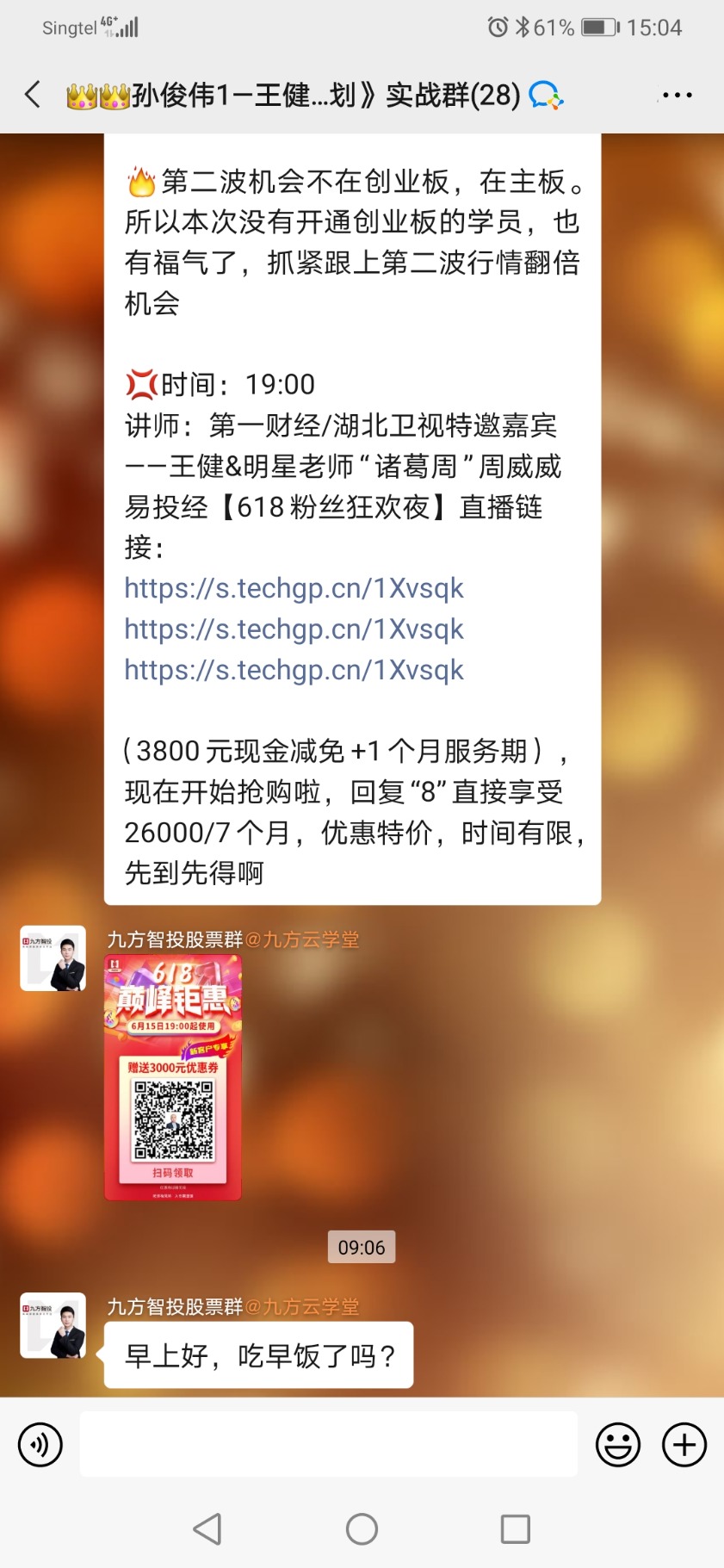 Screenshot_20210616_150405_com.tencent.mm.jpg