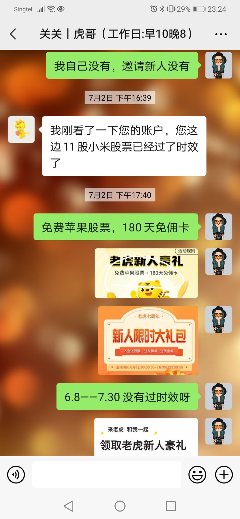 Screenshot_20210710_232431_com.tencent.mm.jpg