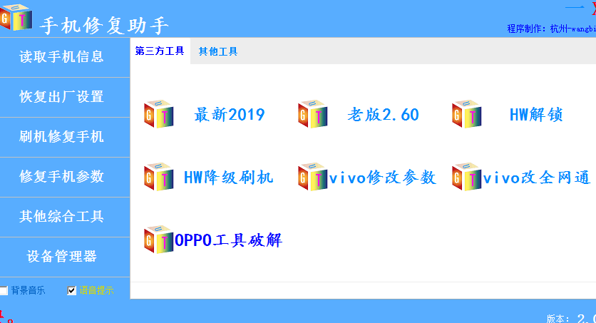 综合工具.png