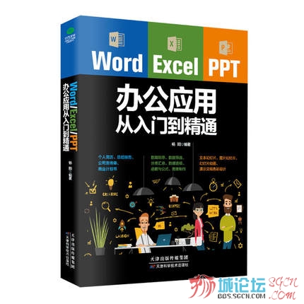 Word Excel PPT 从入门到精通.jpg