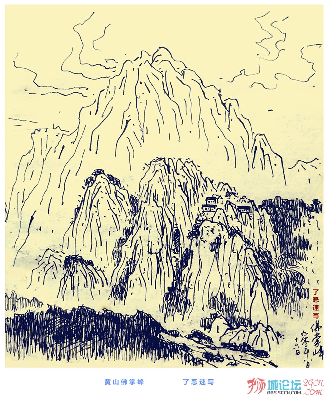 黄山佛掌峰_副本.jpg