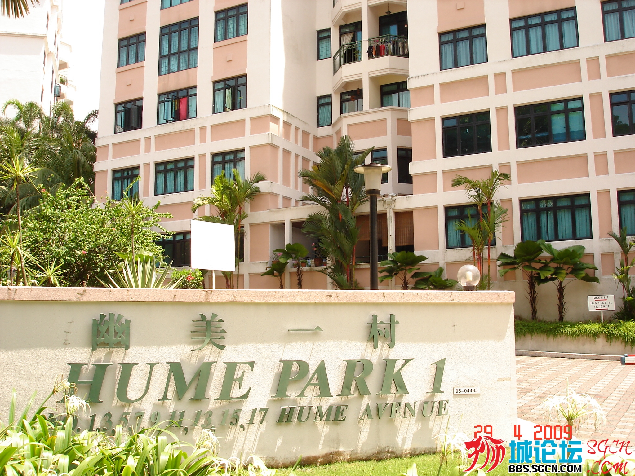 Hume Park 1 - Singapore.JPG