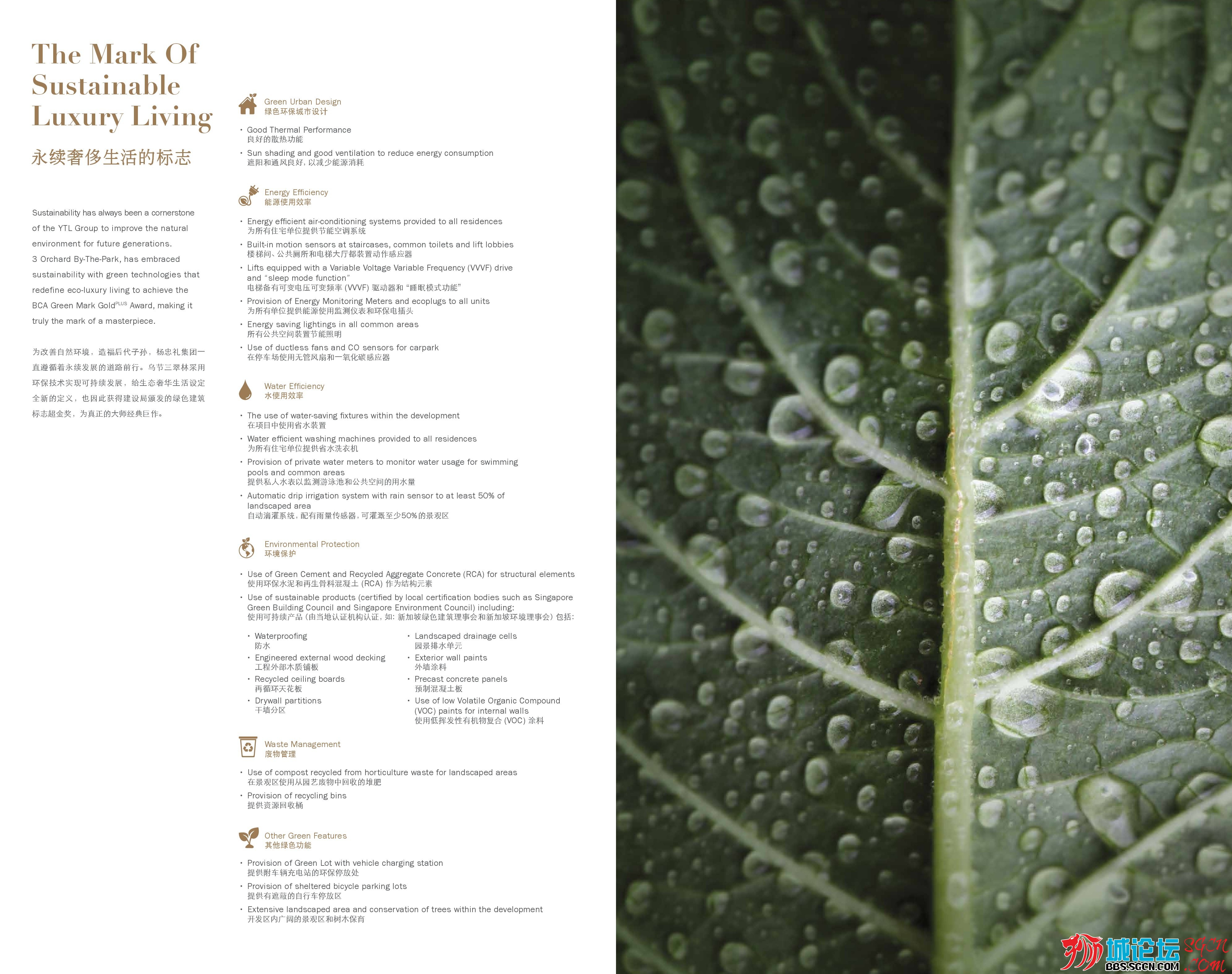 3OBTP_Water_Wildness_e-brochure (OWP)_00025.jpg