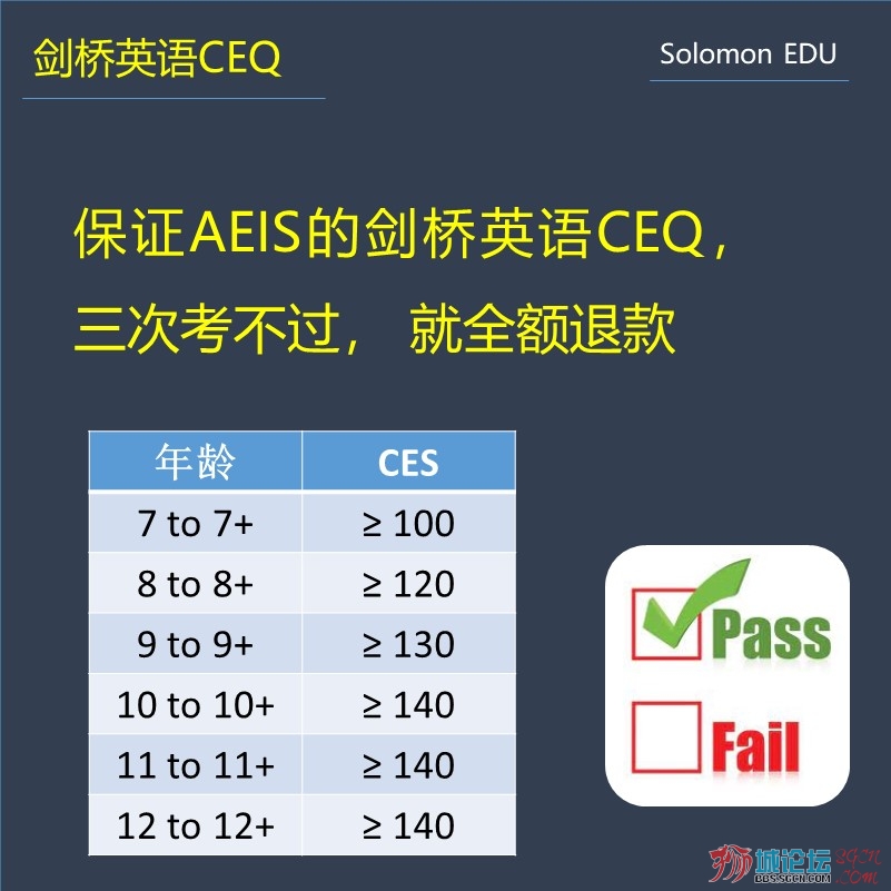 CEQ AEIS补习留学新加坡2