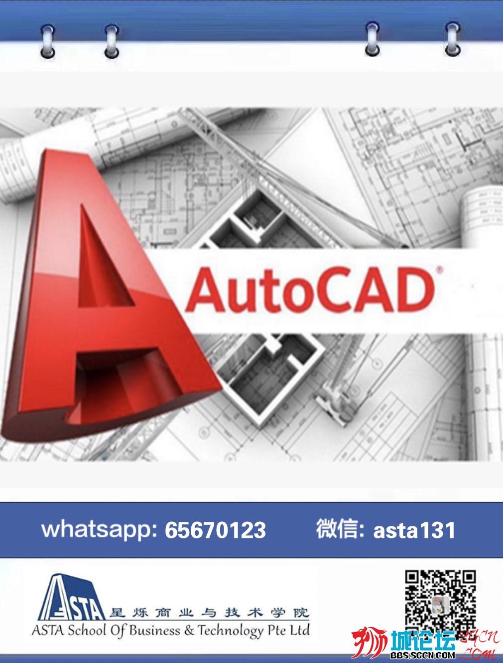 AutoCAD课程 CAD课程