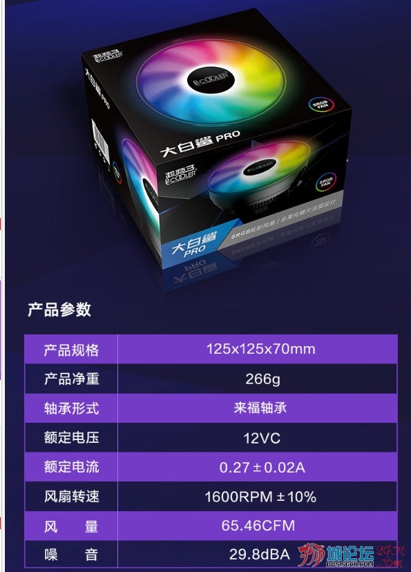 大白鲨皓月炫彩PRO2.jpg