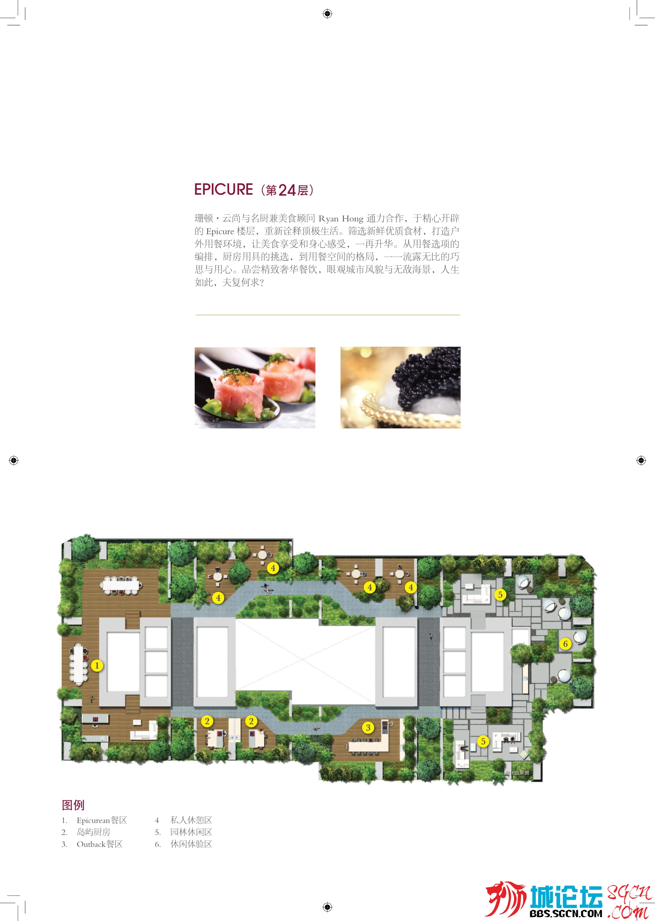 V_on_Shenton_-_Chinese_Brochure-10.jpg