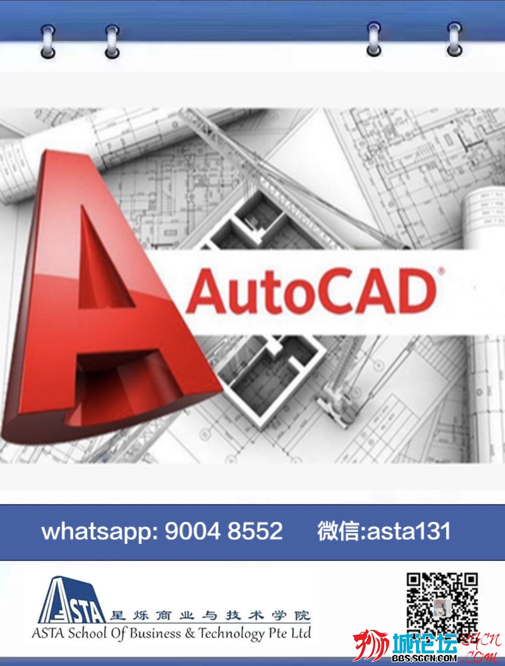 AutoCAD CAD课程