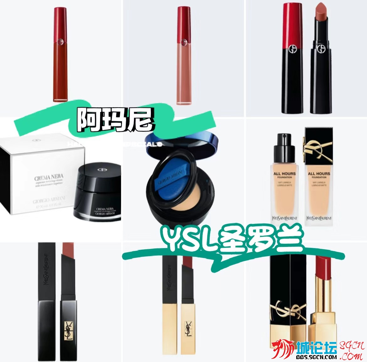 阿玛尼 YSL.jpg