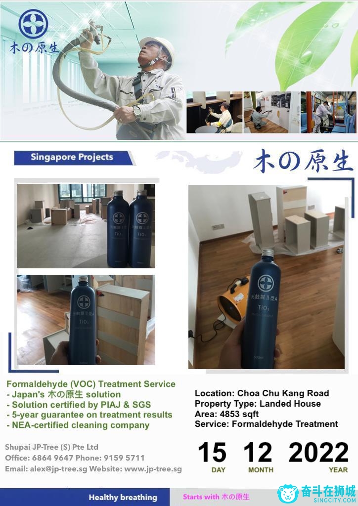 Choa Chu Kang Road - Landed house formaldehyde treatment.jpeg