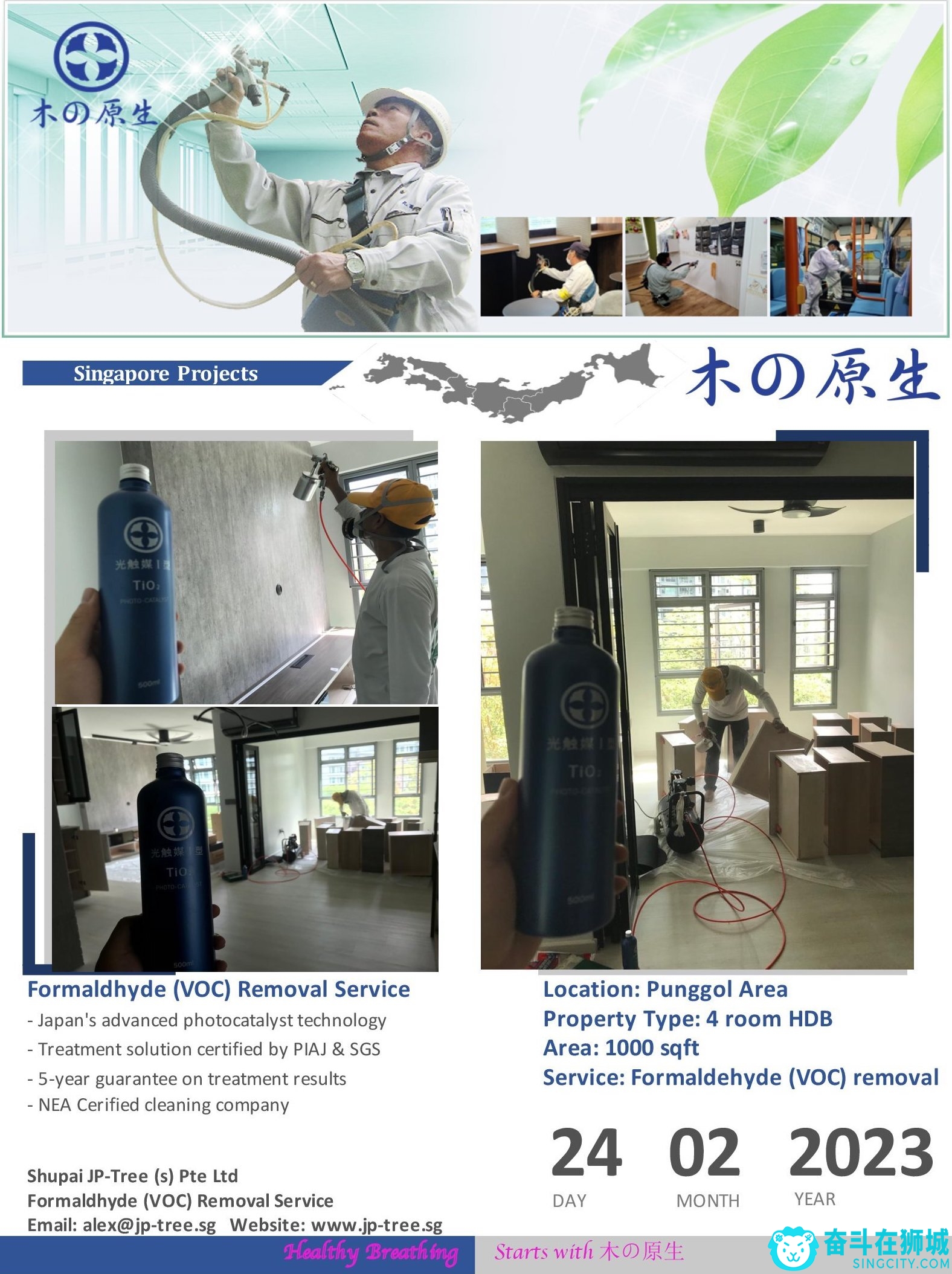 Punggol HDB - Formaldehyde Removal Project.jpg