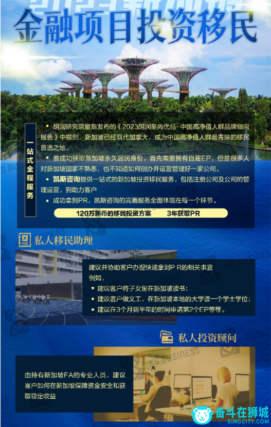 PIC狮城海报.png