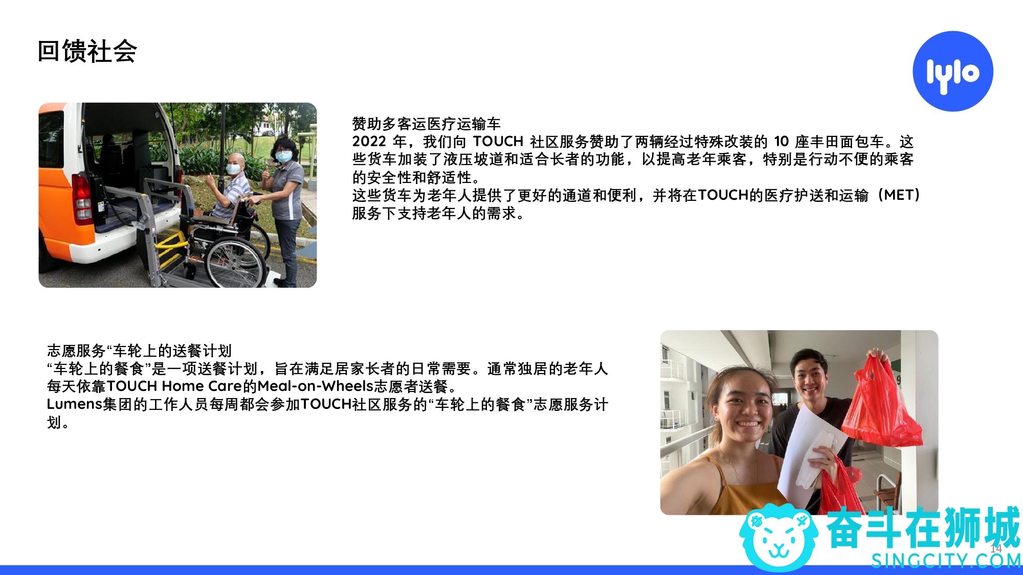 Lylo Introductory Deck v1.2 Chinese version_page-0014.jpg