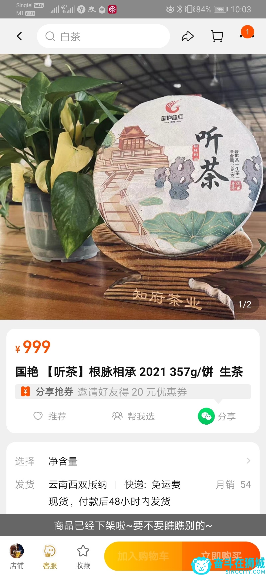 Screenshot_20230525_100357_com.taobao.taobao.jpg