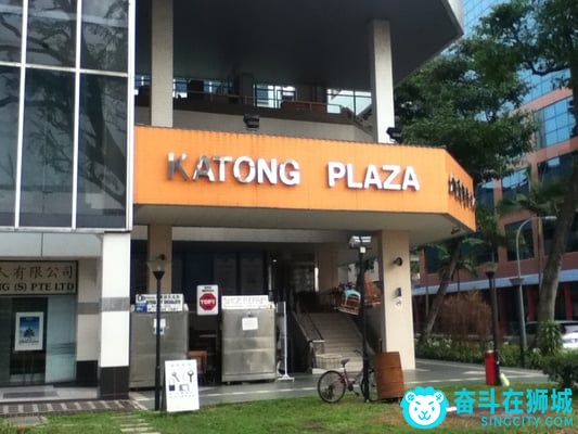 katong-plaza-entrance.jpg