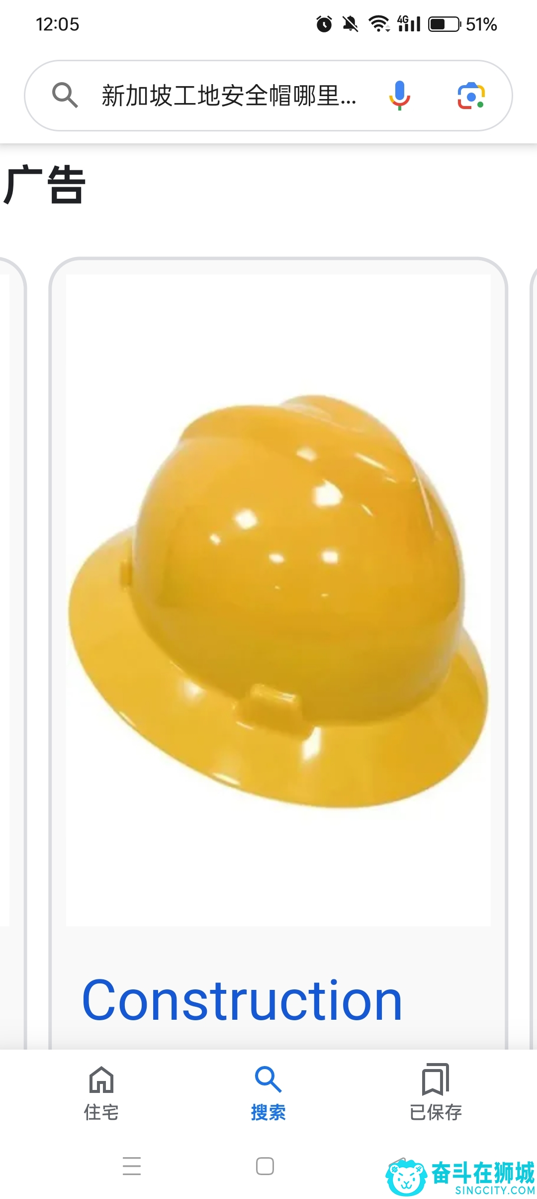 求购黄色大檐工地安全帽
