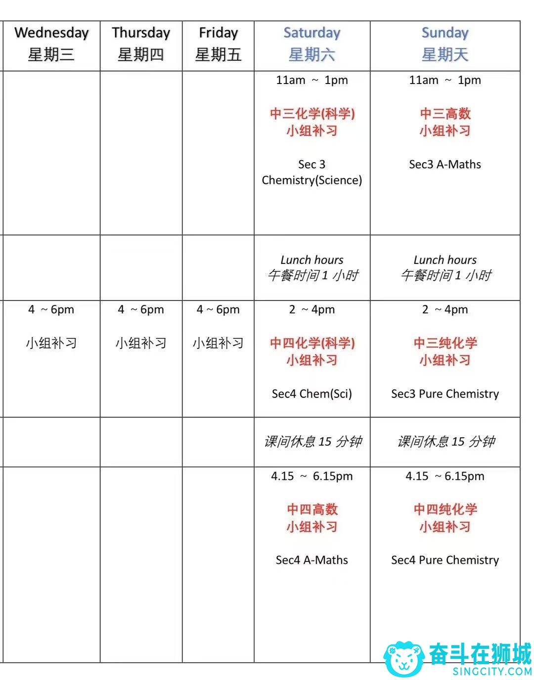 范老师补习时间表.JPG